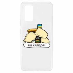 Чехол для Samsung A32 4G Я в калидоре - PrintSalon