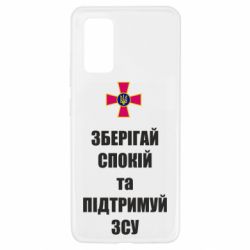 Чохол для Samsung A32 4G - PrintSalon