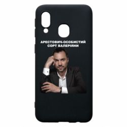 Чехол для Samsung A40 Арестович