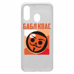 Чехол для Samsung A40 Бабл Квас - PrintSalon
