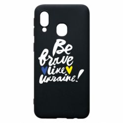 Чехол для Samsung A40 Be brave like Ukraine - PrintSalon