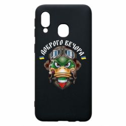 Чехол для Samsung A40 Доброго вечора! Утка - PrintSalon