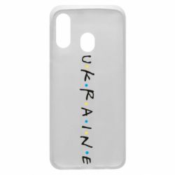 Чехол для Samsung A40 Friends - Ukraine