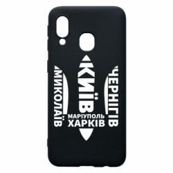 Чехол для Samsung A40 Города Украины