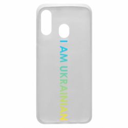 Чехол для Samsung A40 I am Ukrainian flag - PrintSalon