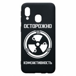 Чехол для Samsung A40 Кофеактивность - PrintSalon