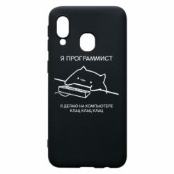 Чехол для Samsung A40 Котик программист - PrintSalon
