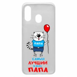 Чехол для Samsung A40 Лучший папа кот - PrintSalon