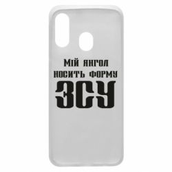 Чохол для Samsung A40 Мій янгол носить форму ЗСУ - PrintSalon