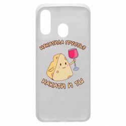 Чехол для Samsung A40 Накатила Грусть - PrintSalon