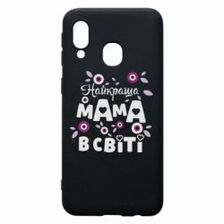 Чохол для Samsung A40 Найкраща мама в світі - PrintSalon