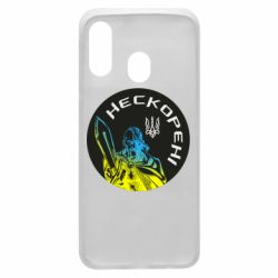 Чехол для Samsung A40 Нескорені - PrintSalon