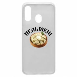 Чехол для Samsung A40 Пельмени - PrintSalon