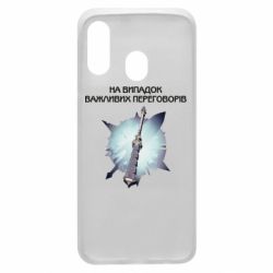 Чехол для Samsung A40 Переговорная дубина - PrintSalon