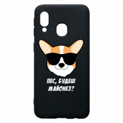 Чехол для Samsung A40 Пес будешь майонез