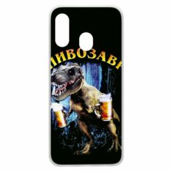 Чохол для Samsung A40 Пивозавр 3D - PrintSalon