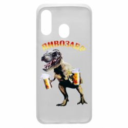 Чехол для Samsung A40 Пивозавр