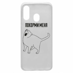 Чохол для Samsung A40 Покорми меня - PrintSalon