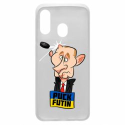 Чехол для Samsung A40 Puk Futin - PrintSalon
