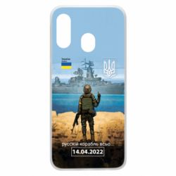 Чехол для Samsung A40 Русский корабль...