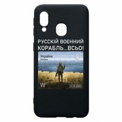 Чехол для Samsung A40 Русский военный корабль все
