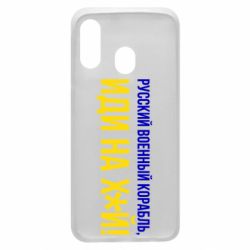 Чехол для Samsung A40 РВК ИН