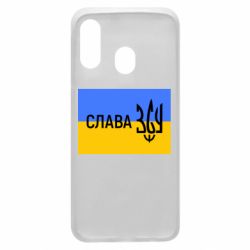 Чехол для Samsung A40 Слава ЗСУ - PrintSalon