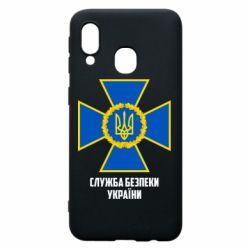 Чехол для Samsung A40 Служба безопасности Украины - PrintSalon