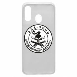 Чехол для Samsung A40 Специалист ландшафтного дизайна - PrintSalon