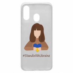 Чехол для Samsung A40 Stay with Ukraine - PrintSalon
