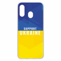 Чохол для Samsung A40 Support Ukraine - PrintSalon