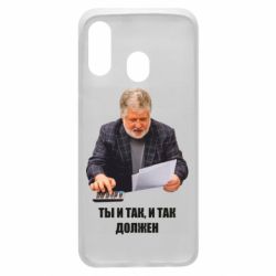 Чехол для Samsung A40 Коломойский Ты и так, и так должен - PrintSalon