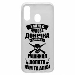 Чехол для Samsung A40 У Мене є чудова донечка и кум - PrintSalon