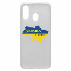 Чехол для Samsung A40 Украина в сердце - PrintSalon