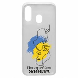 Чехол для Samsung A40 Возвращайся живым - PrintSalon