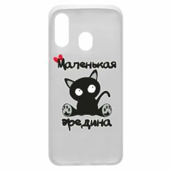 Чехол для Samsung A40 Вредина - PrintSalon