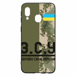 Чохол для Samsung A40 З.С.У. - PrintSalon