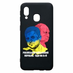 Чехол для Samsung A40 Zelensky Art - PrintSalon