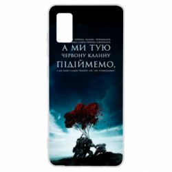 Чехол для Samsung A41 А ми тую червону калину підіймемо
