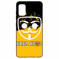 Чехол для Samsung A41 Бабл Квас арт - PrintSalon