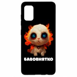 Чохол для Samsung A41 Бавовнятко - PrintSalon