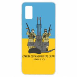 Чехол для Samsung A41 Большой государственный герб Украины