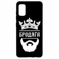 Чехол для Samsung A41 Бродяга - PrintSalon