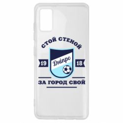 Чохол для Samsung A41 Дніпро - PrintSalon