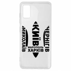 Чехол для Samsung A41 Города Украины - PrintSalon