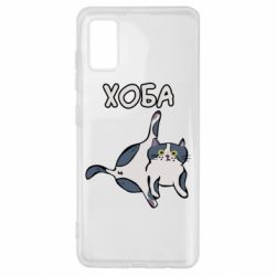 Чехол для Samsung A41 Хоба - PrintSalon