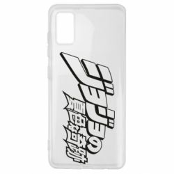 Чехол для Samsung A41 jojo's bizarre adventure - PrintSalon