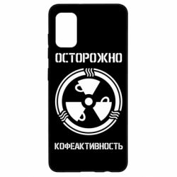Чехол для Samsung A41 Кофеактивность - PrintSalon
