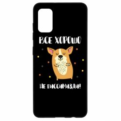 Чехол для Samsung A41 Корги оптимист - PrintSalon