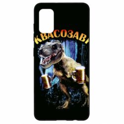 Чохол для Samsung A41 Квасозавр - PrintSalon